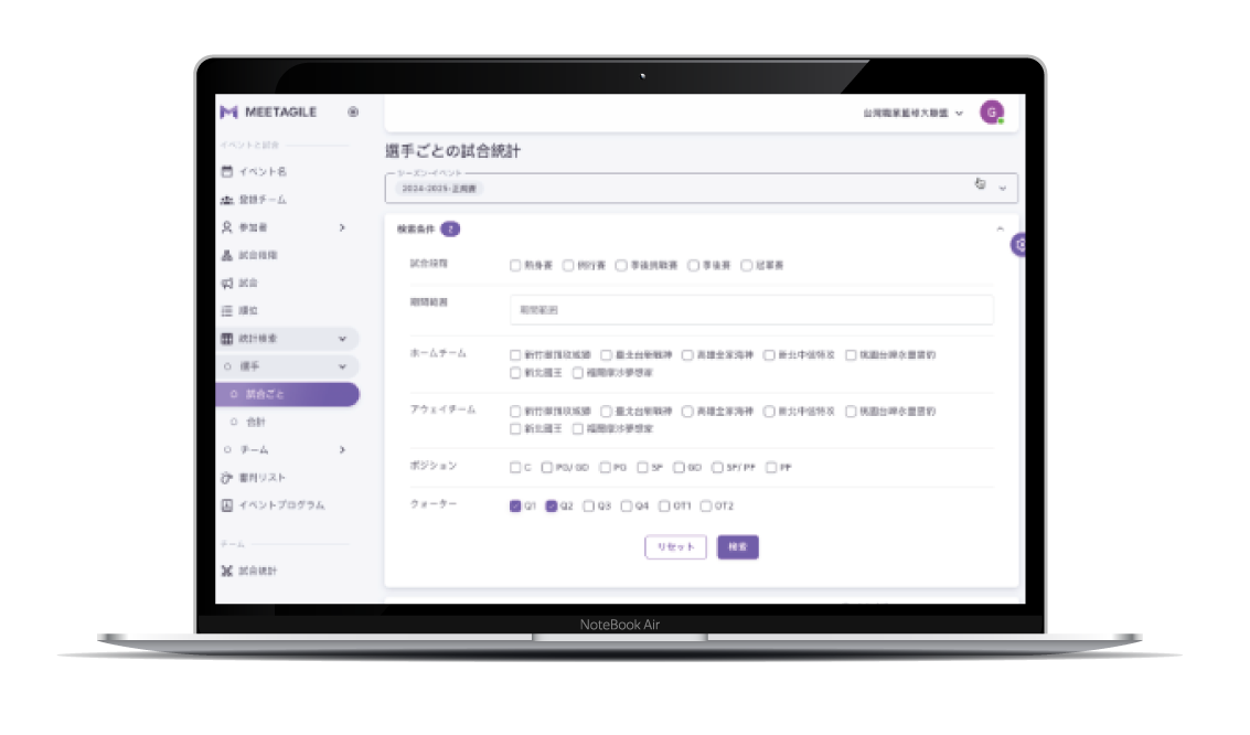 tournament-management